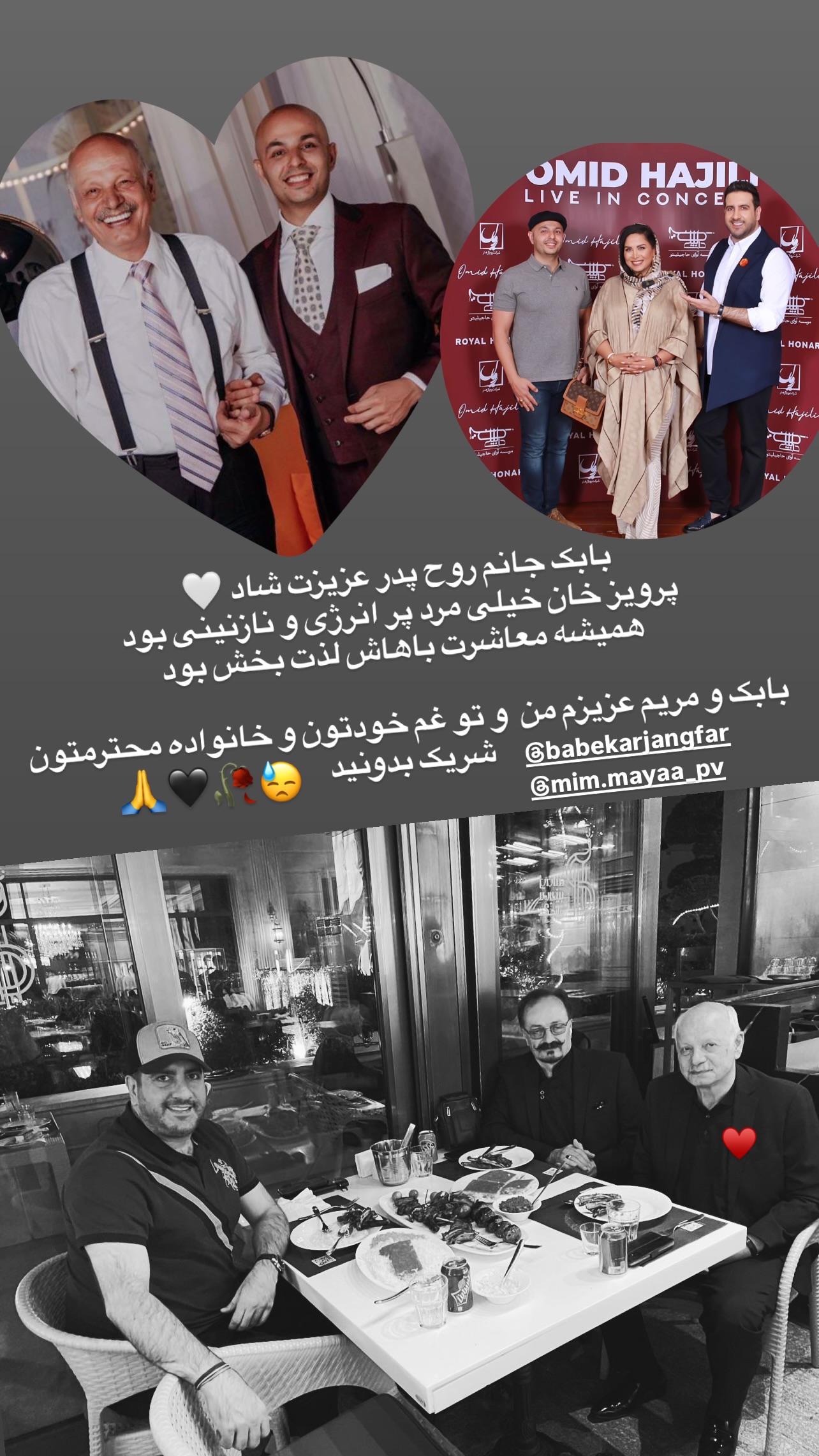  جدید ترین استوری اینستاگرام امید حاجیلی