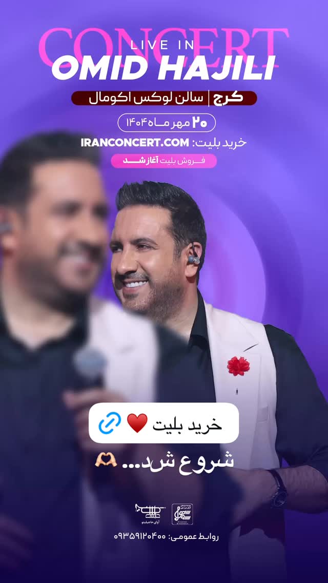  جدید ترین استوری اینستاگرام امید حاجیلی