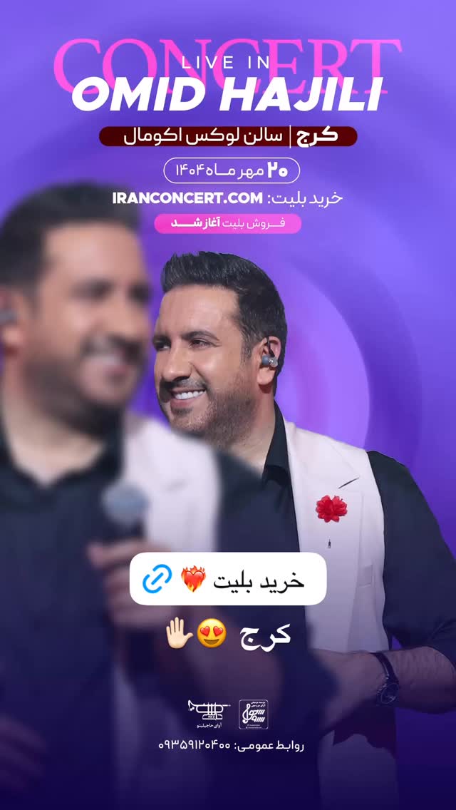  جدید ترین استوری اینستاگرام امید حاجیلی