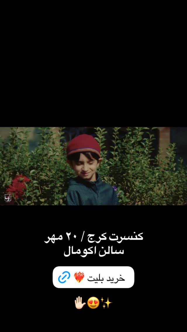  جدید ترین استوری اینستاگرام امید حاجیلی