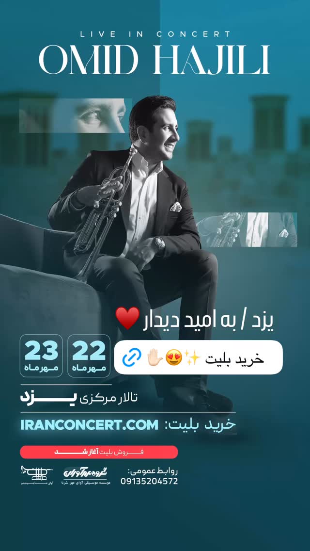  جدید ترین استوری اینستاگرام امید حاجیلی