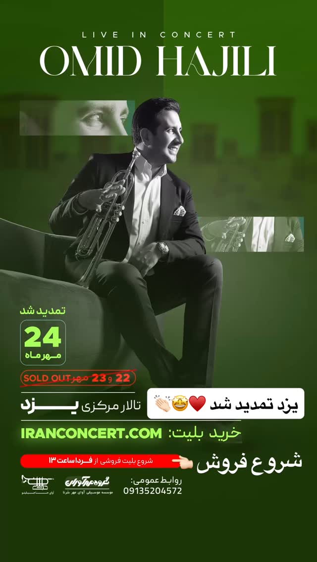  جدید ترین استوری اینستاگرام امید حاجیلی