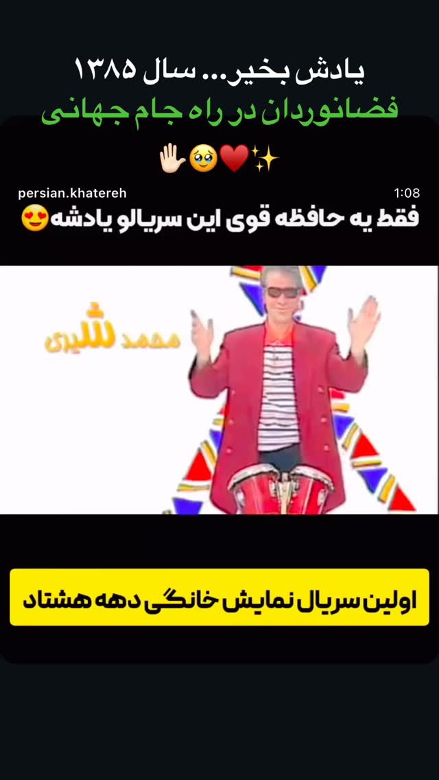  جدید ترین استوری اینستاگرام امید حاجیلی
