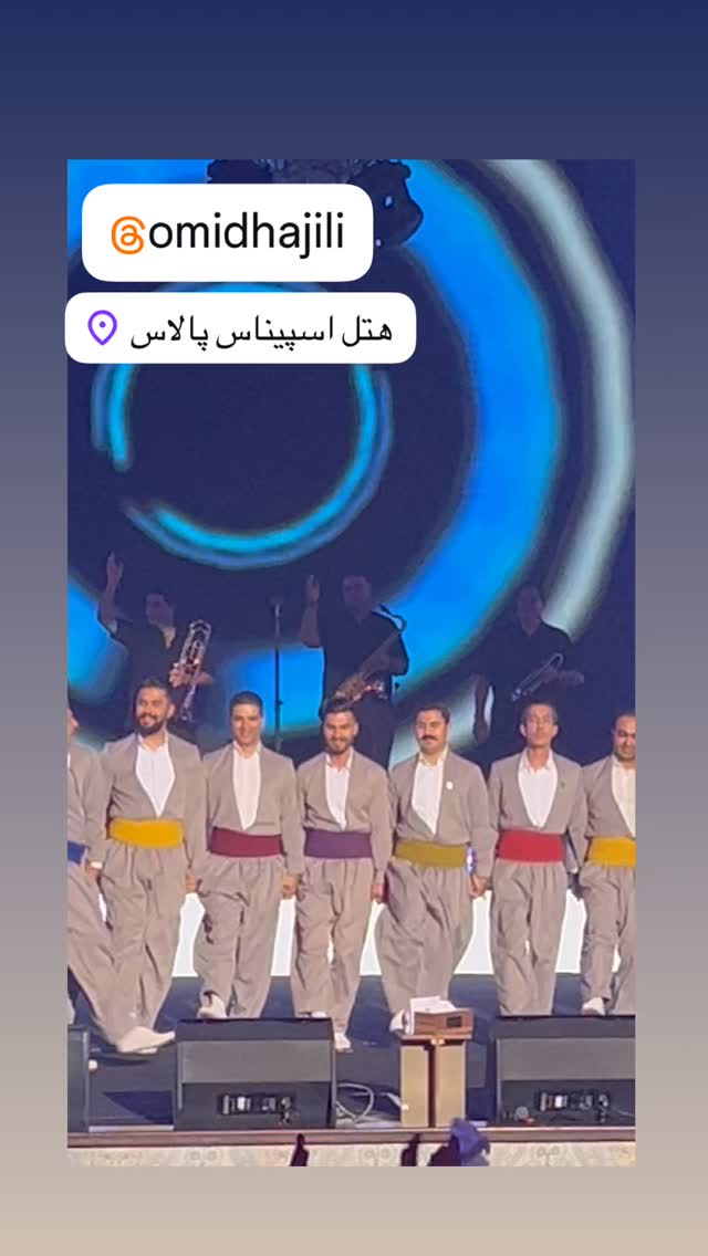  جدید ترین استوری اینستاگرام امید حاجیلی