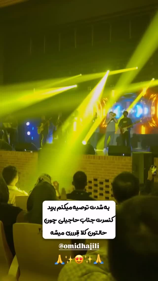  جدید ترین استوری اینستاگرام امید حاجیلی