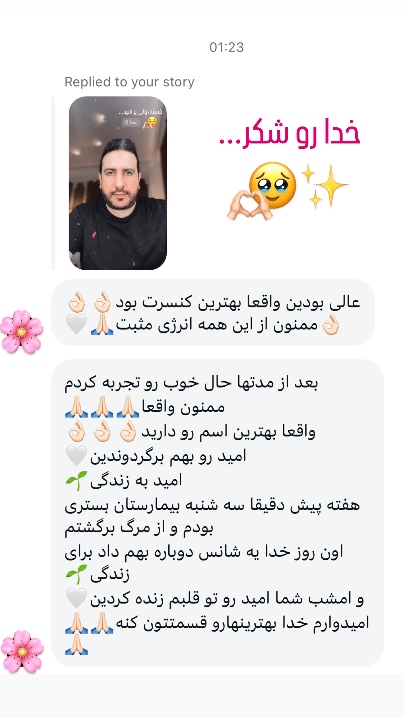  جدید ترین استوری اینستاگرام امید حاجیلی