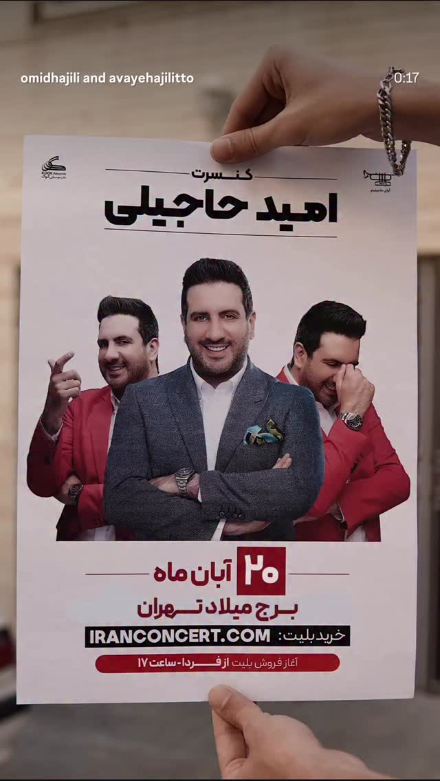  جدید ترین استوری اینستاگرام امید حاجیلی