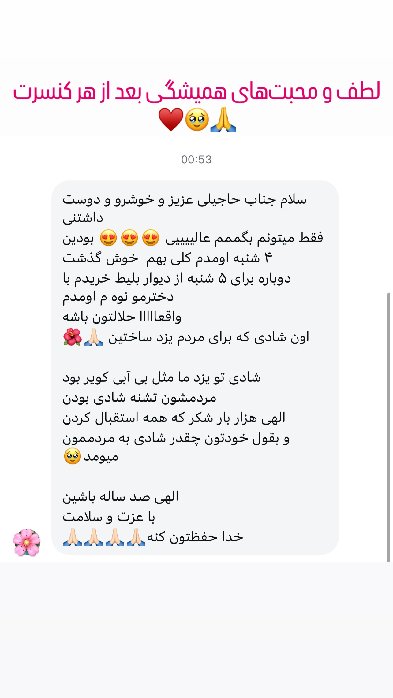  جدید ترین استوری اینستاگرام امید حاجیلی