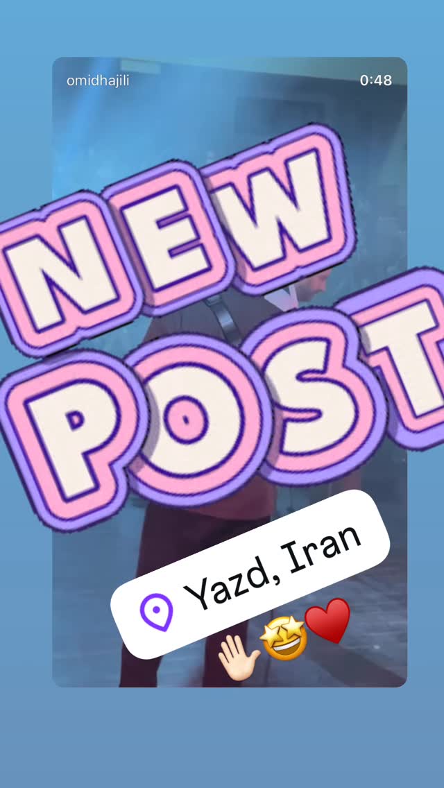  جدید ترین استوری اینستاگرام امید حاجیلی