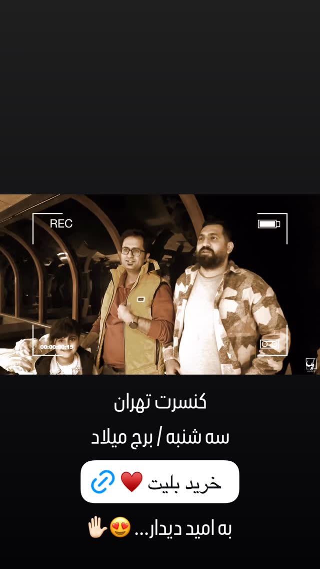  جدید ترین استوری اینستاگرام امید حاجیلی