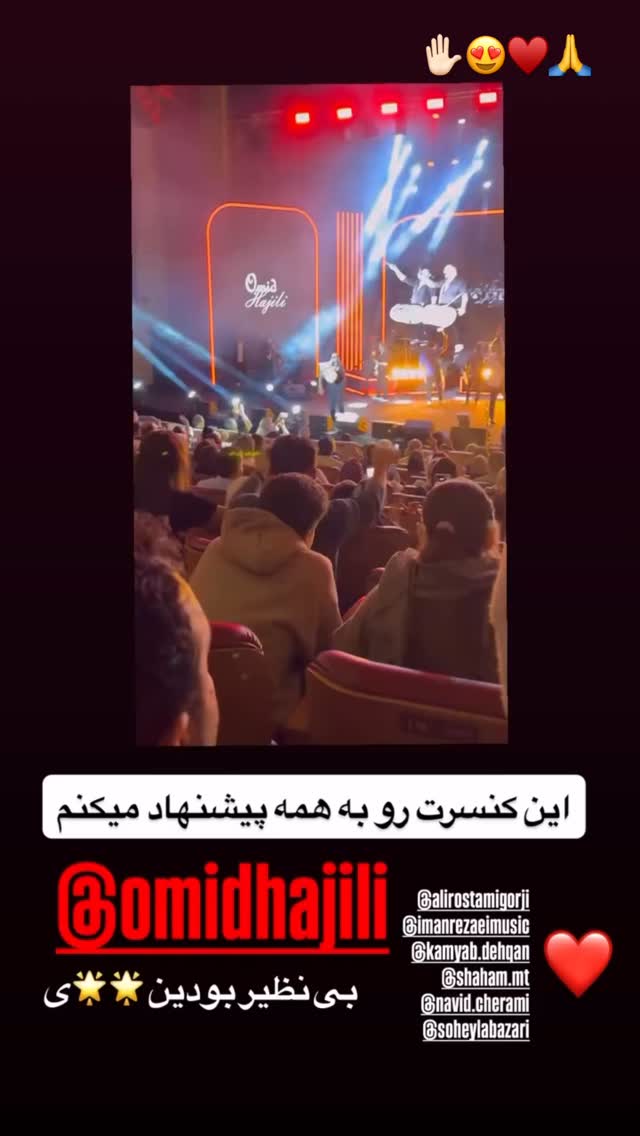  جدید ترین استوری اینستاگرام امید حاجیلی