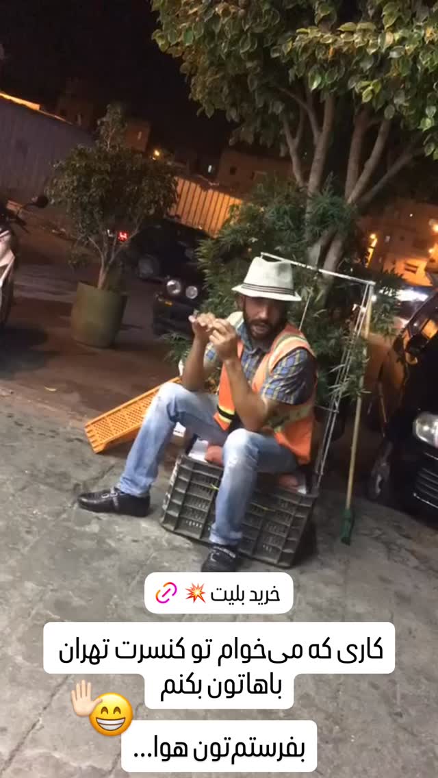  جدید ترین استوری اینستاگرام امید حاجیلی