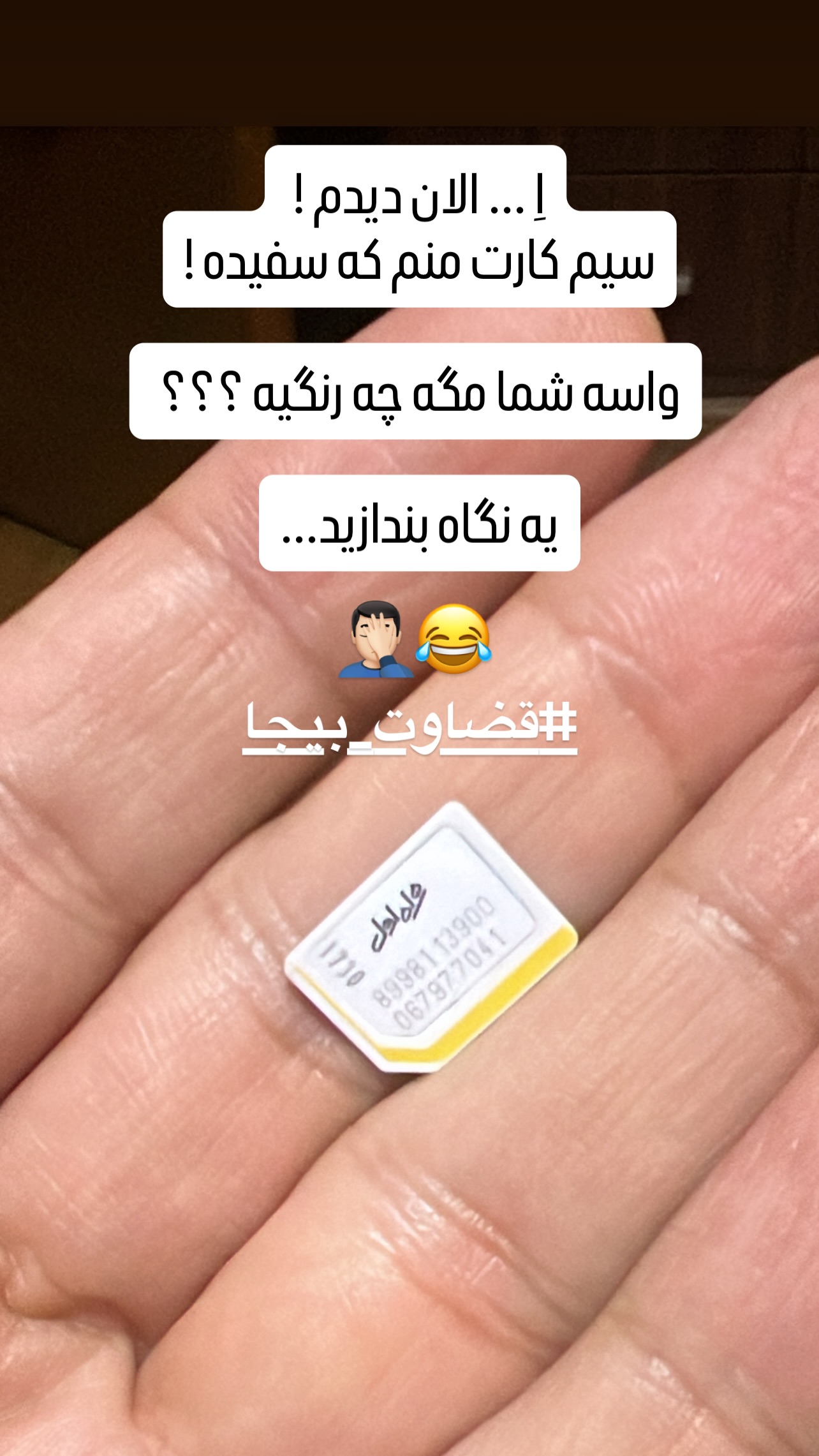  جدید ترین استوری اینستاگرام امید حاجیلی