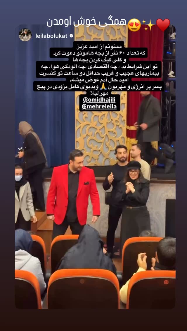  جدید ترین استوری اینستاگرام امید حاجیلی