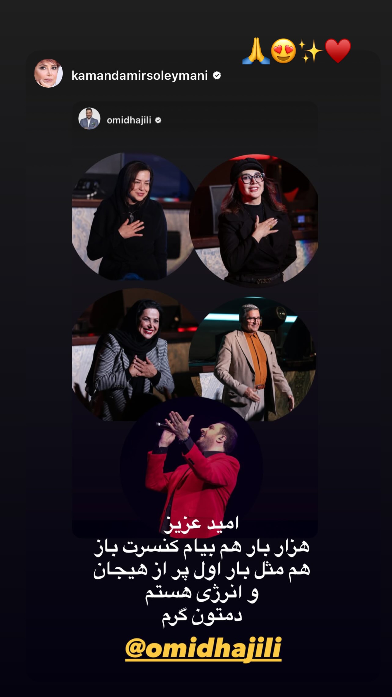  جدید ترین استوری اینستاگرام امید حاجیلی