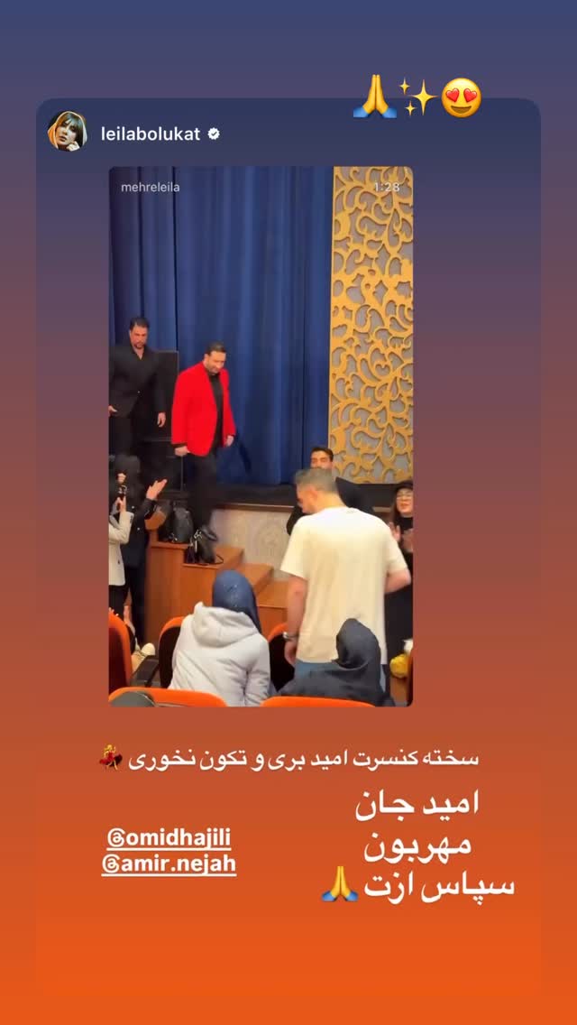  جدید ترین استوری اینستاگرام امید حاجیلی