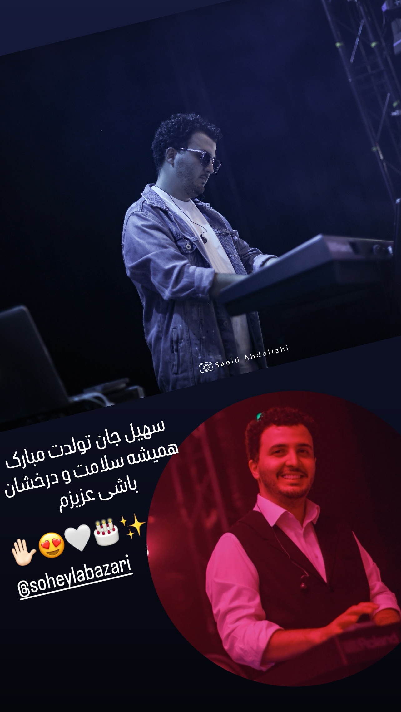  جدید ترین استوری اینستاگرام امید حاجیلی