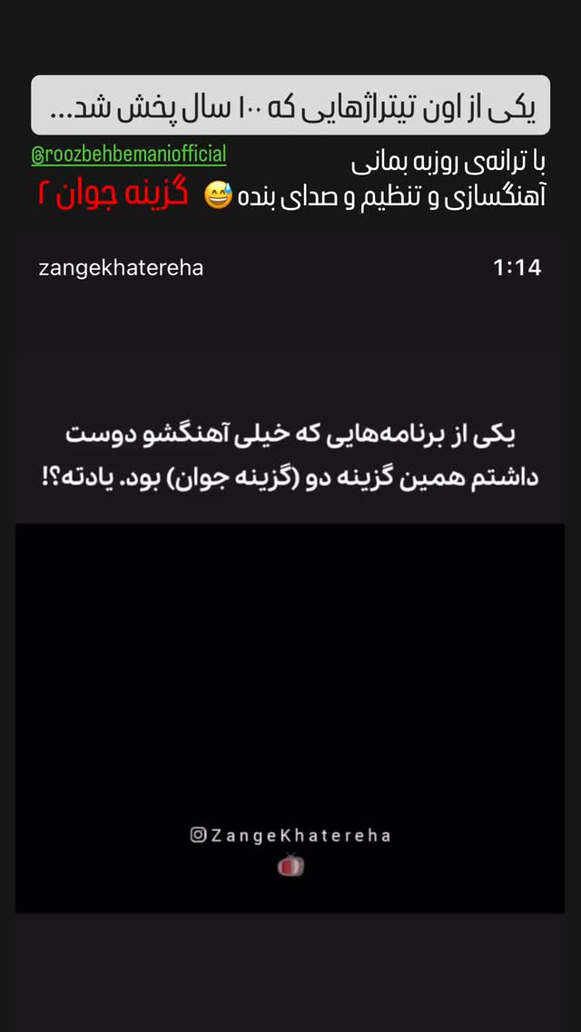  جدید ترین استوری اینستاگرام امید حاجیلی