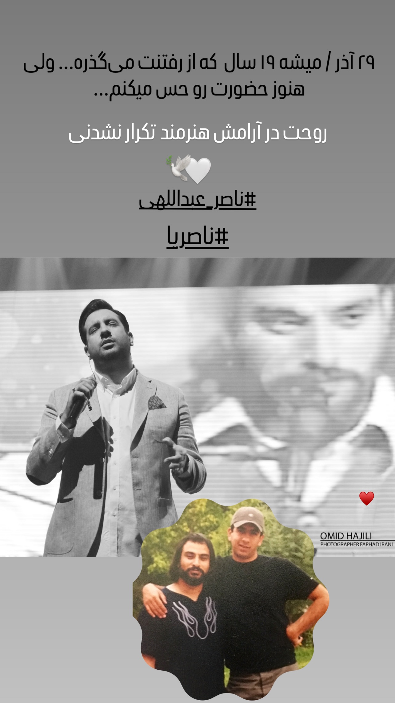  جدید ترین استوری اینستاگرام امید حاجیلی