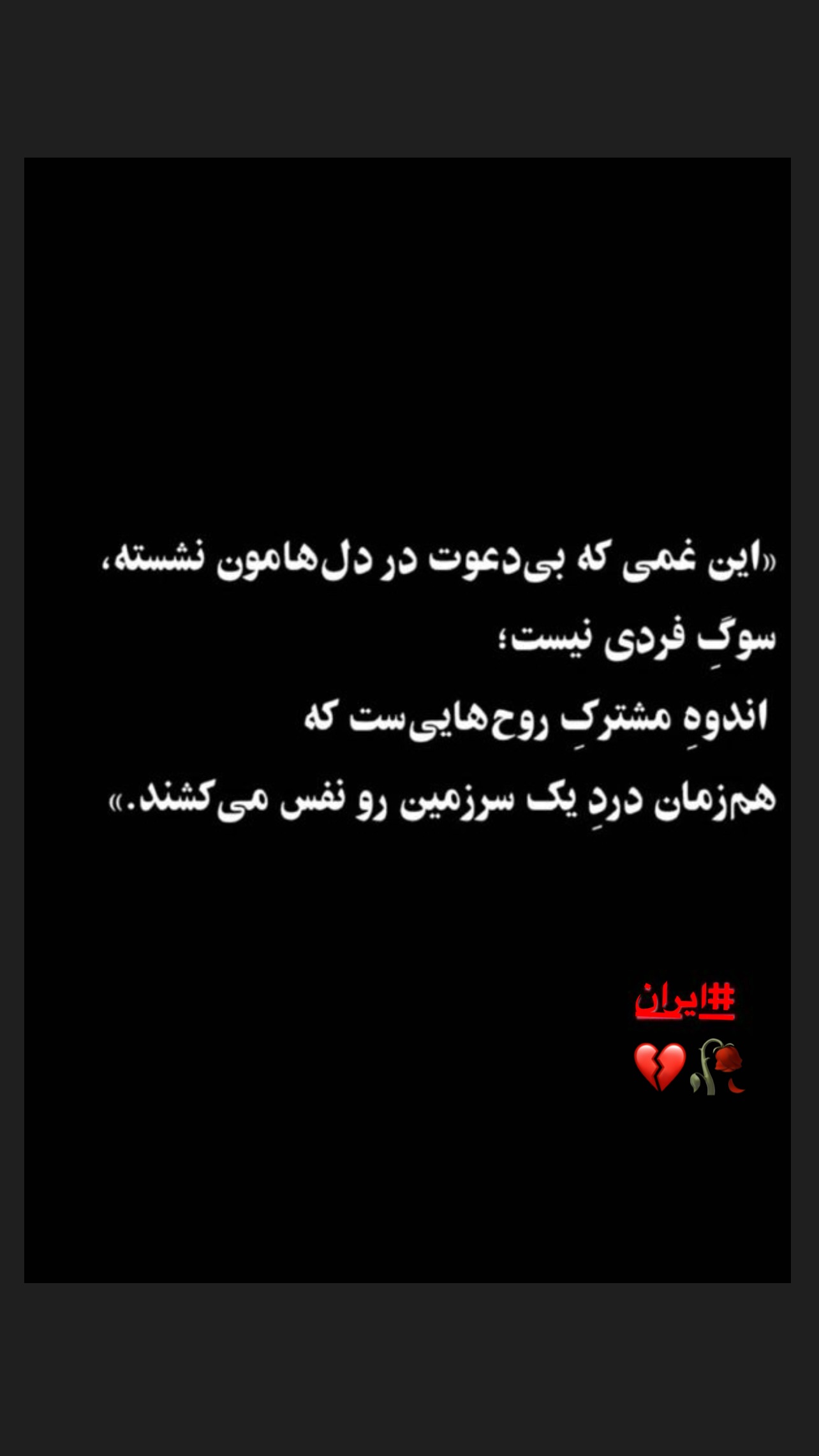  جدید ترین استوری اینستاگرام امید حاجیلی