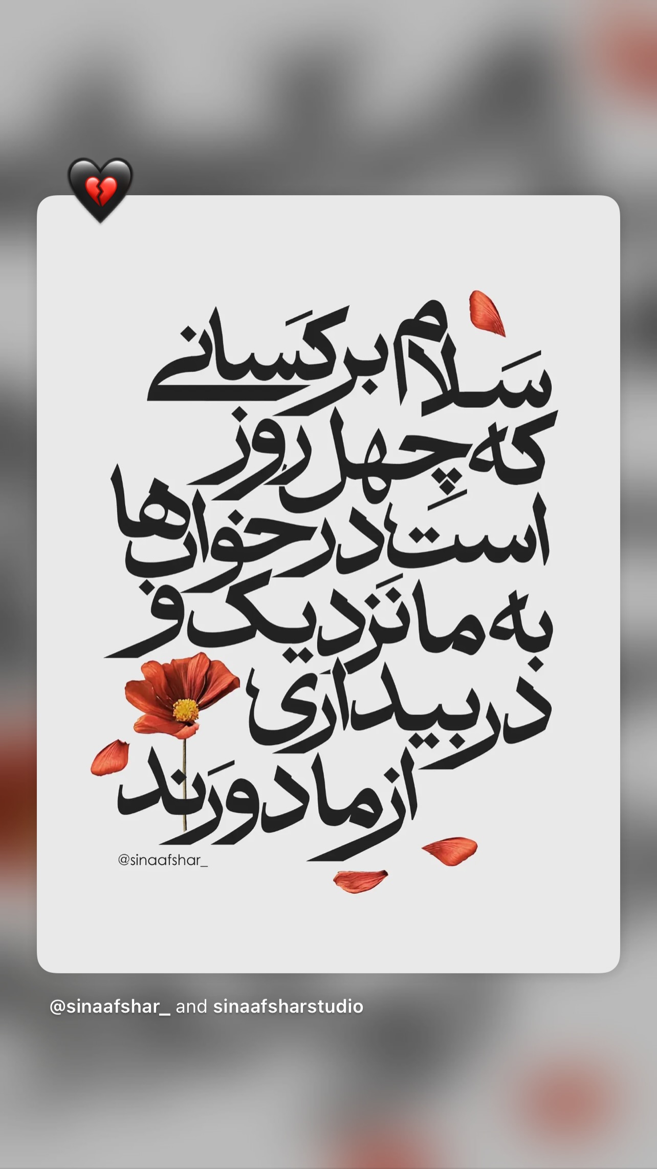  جدید ترین استوری اینستاگرام امید حاجیلی