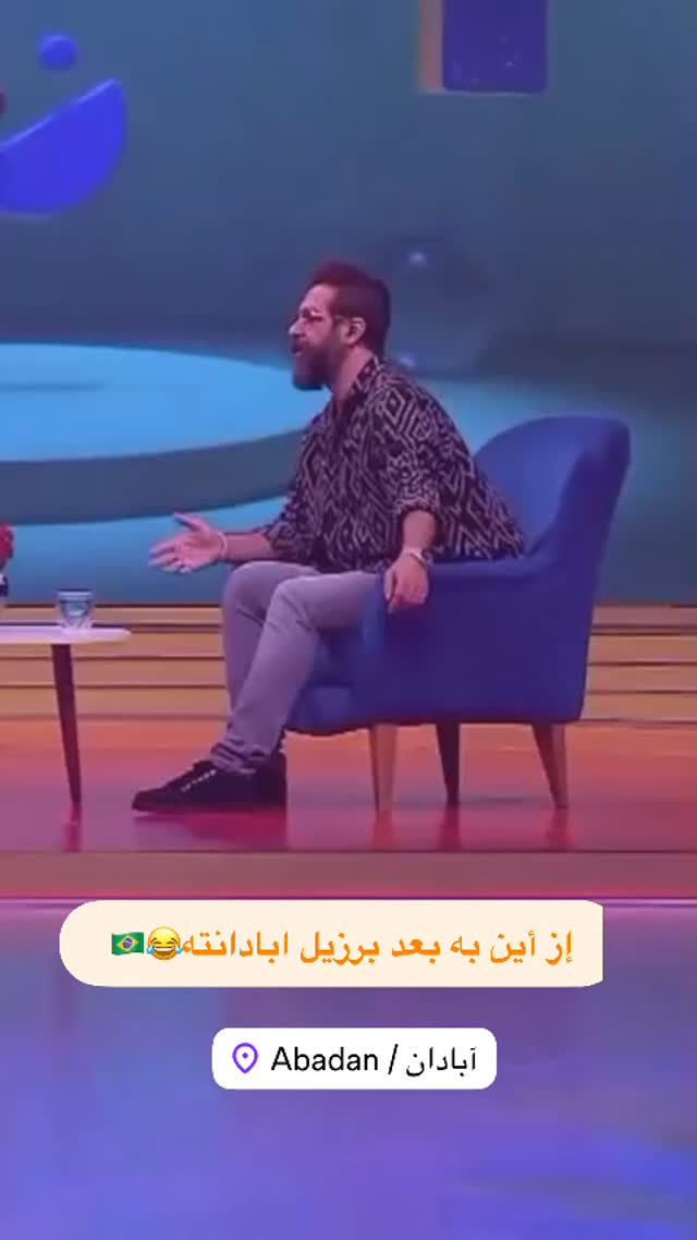  جدید ترین استوری اینستاگرام امید جهان