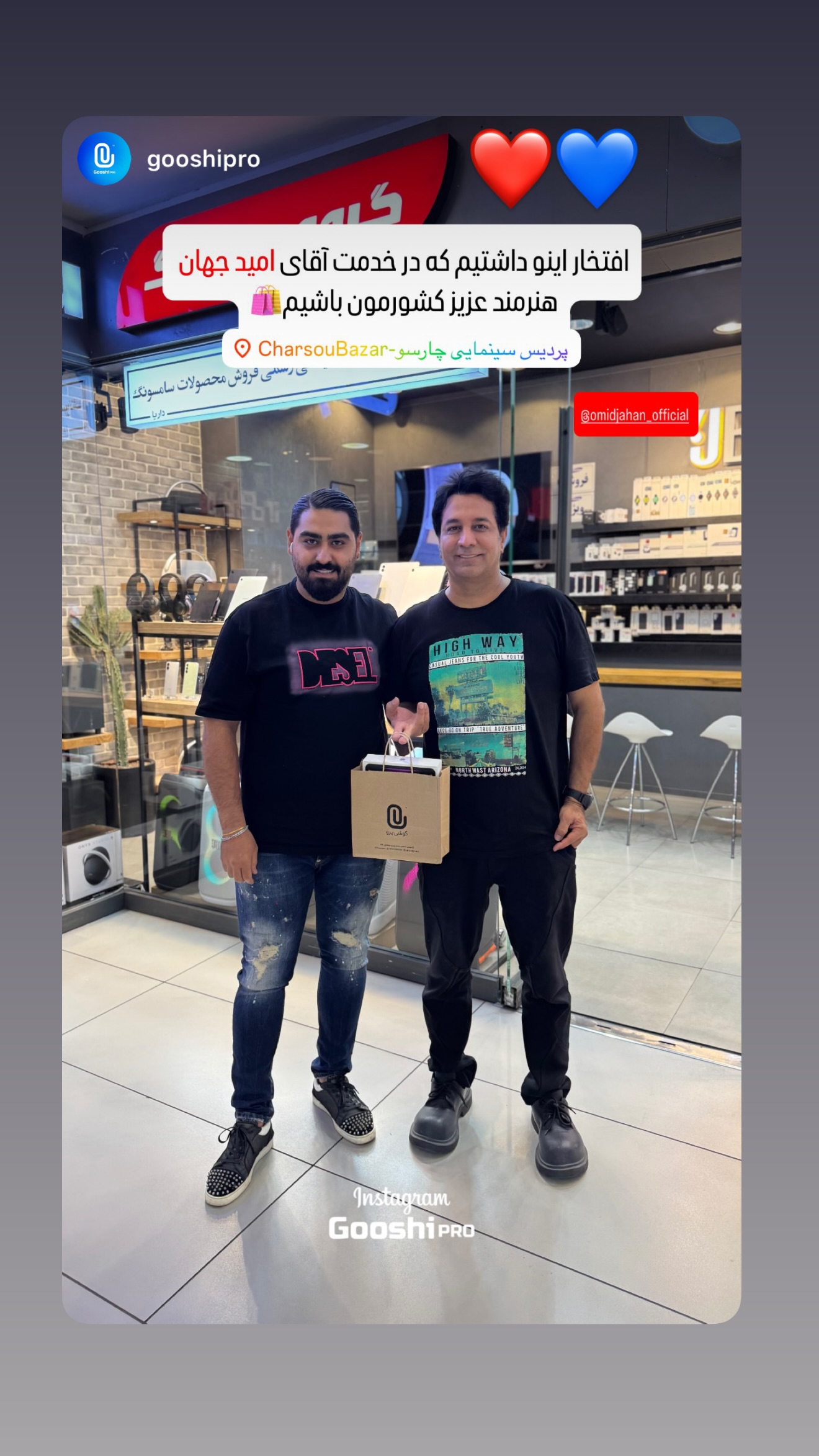  جدید ترین استوری اینستاگرام امید جهان