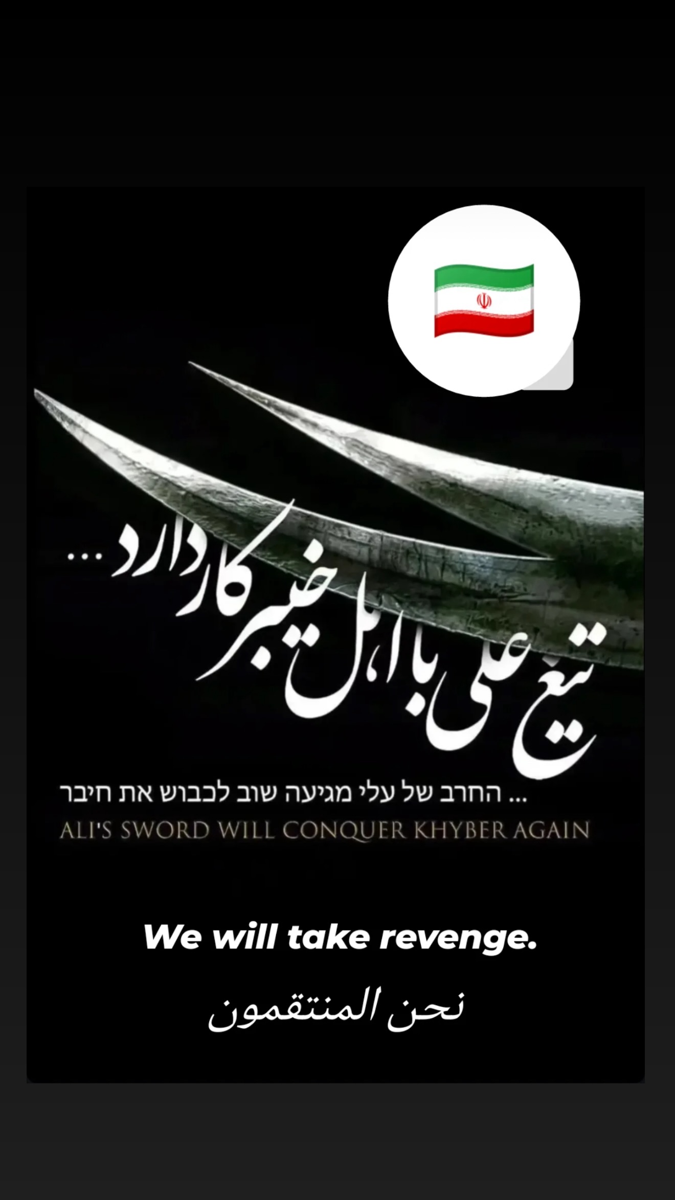  جدید ترین استوری اینستاگرام امید جهان