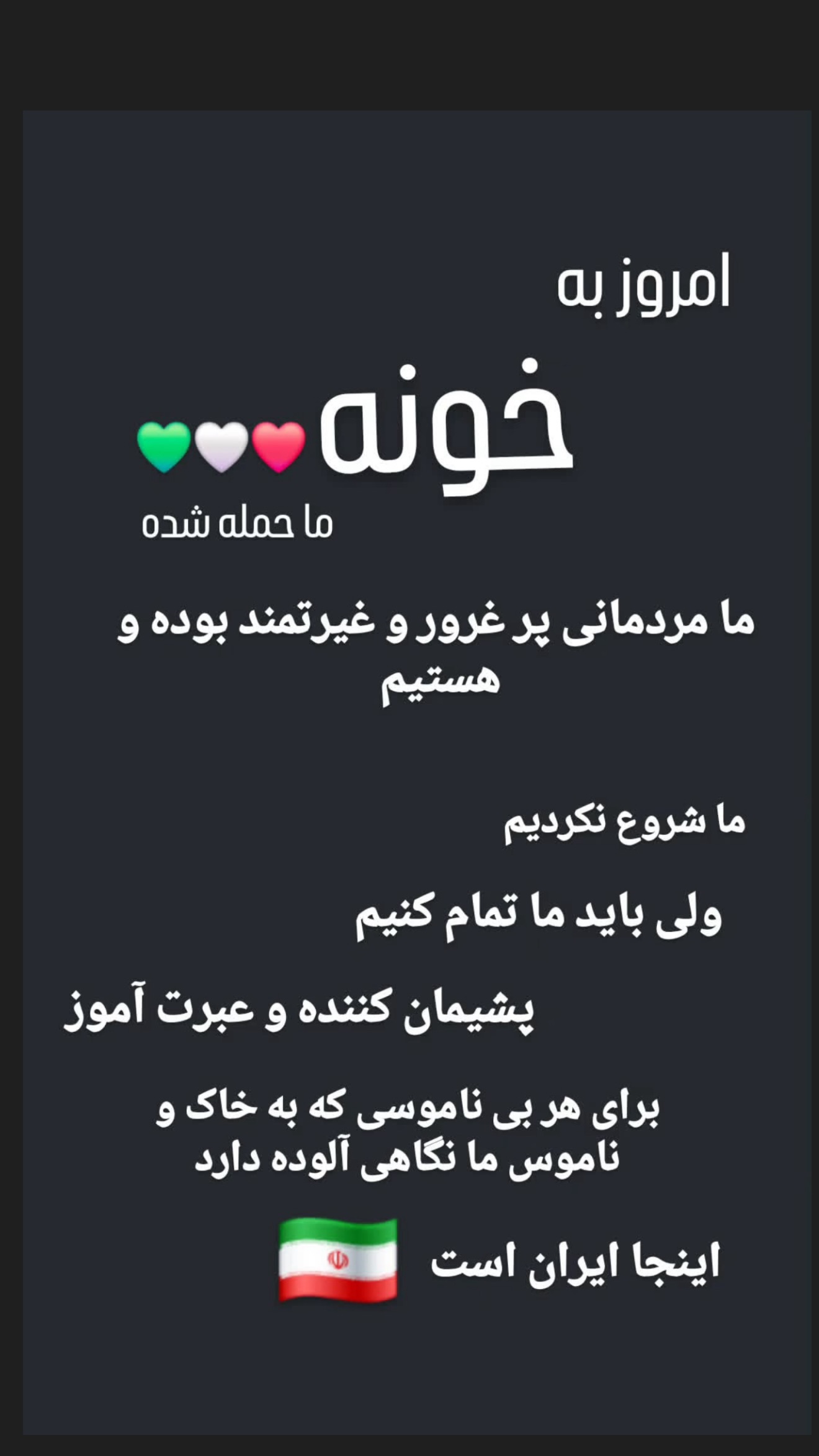  جدید ترین استوری اینستاگرام امید جهان
