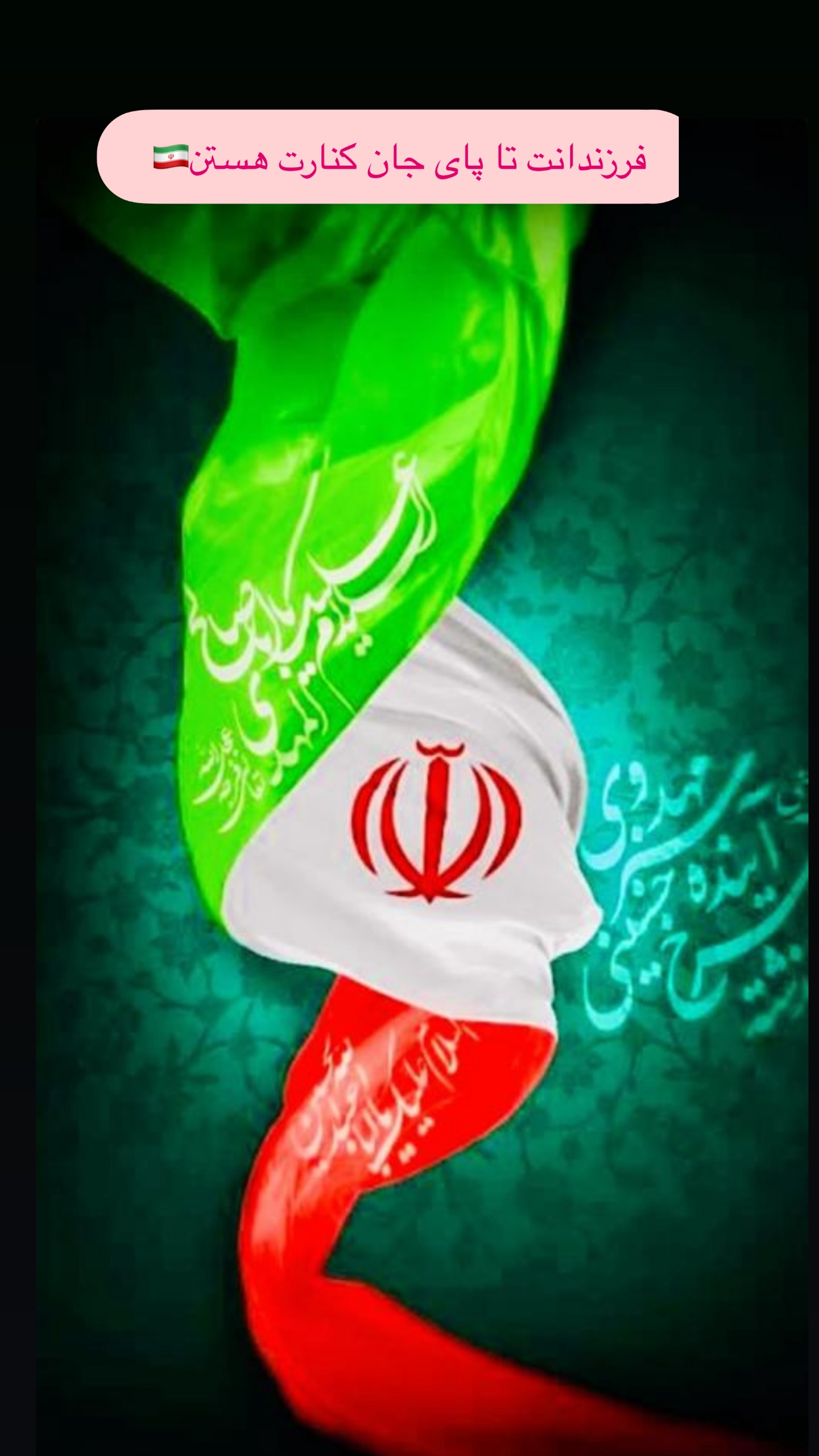  جدید ترین استوری اینستاگرام امید جهان