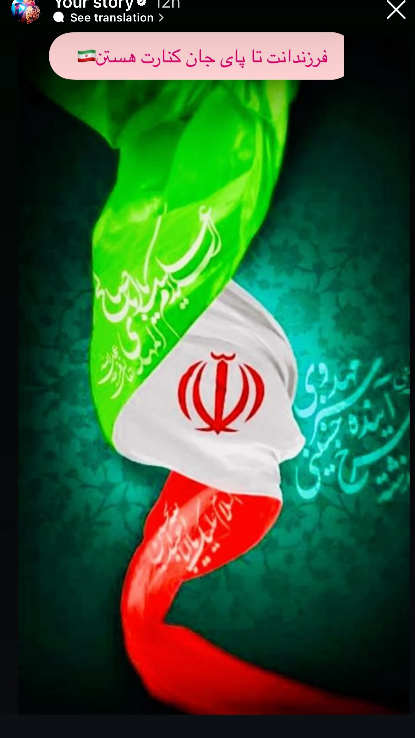  جدید ترین استوری اینستاگرام امید جهان