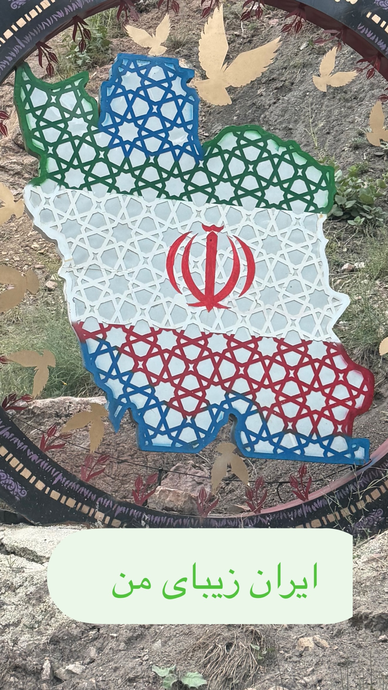  جدید ترین استوری اینستاگرام امید جهان