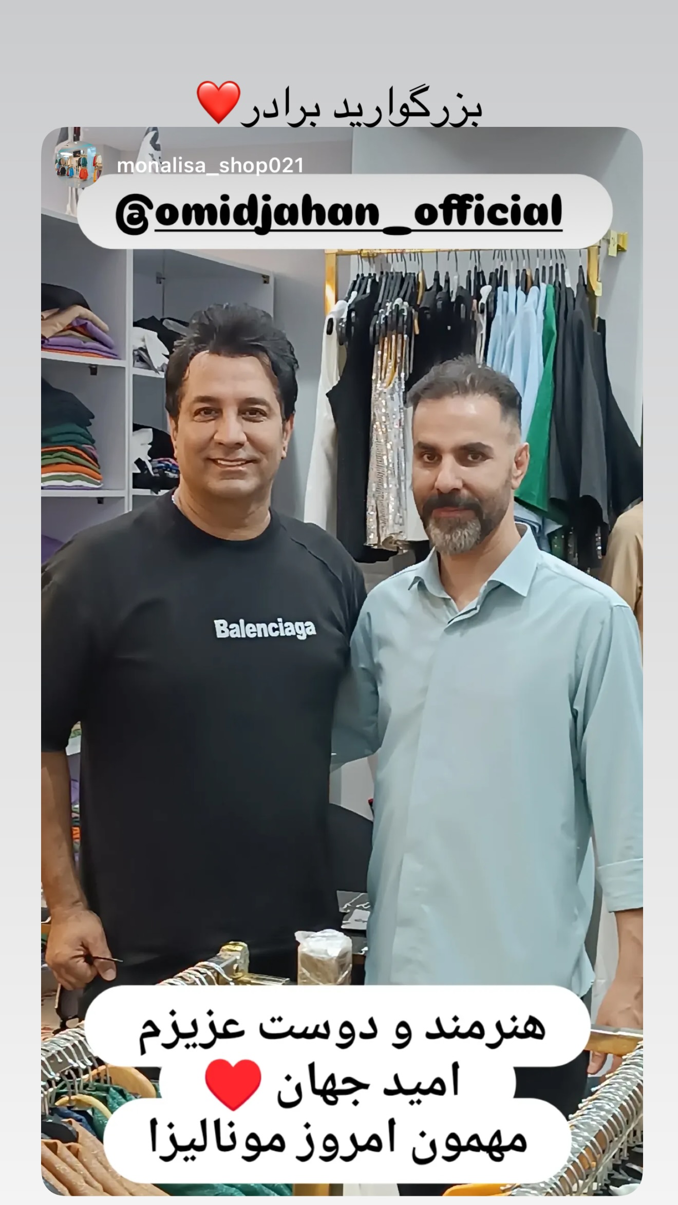  جدید ترین استوری اینستاگرام امید جهان