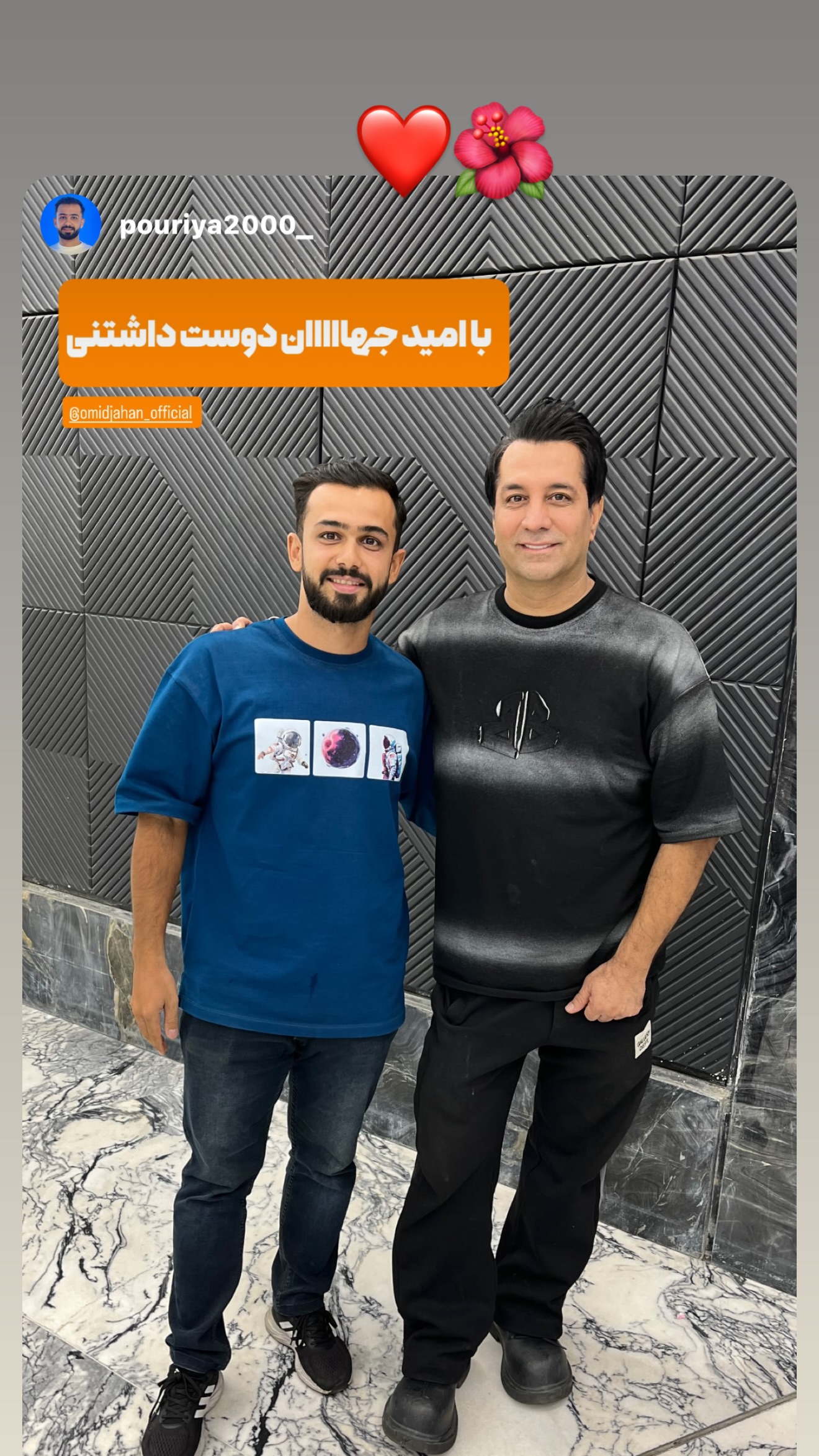  جدید ترین استوری اینستاگرام امید جهان