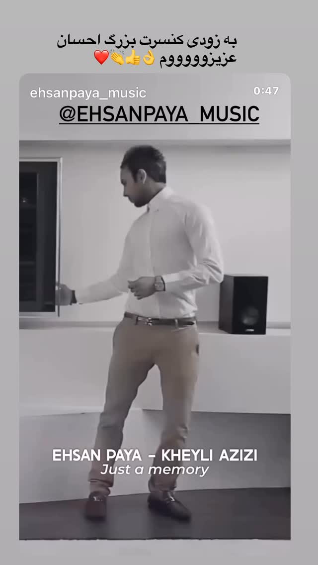 جدید ترین استوری اینستاگرام امید جهان