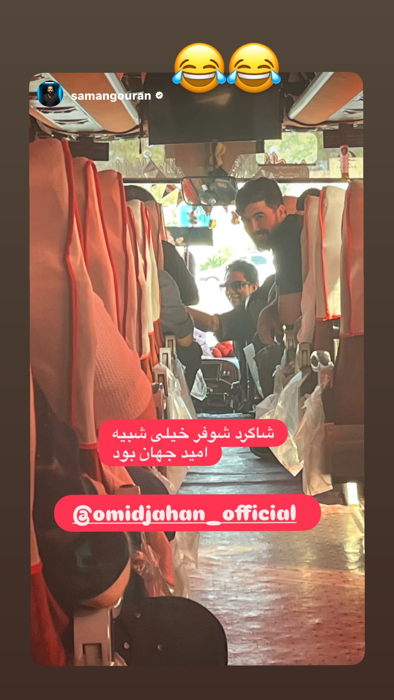  جدید ترین استوری اینستاگرام امید جهان