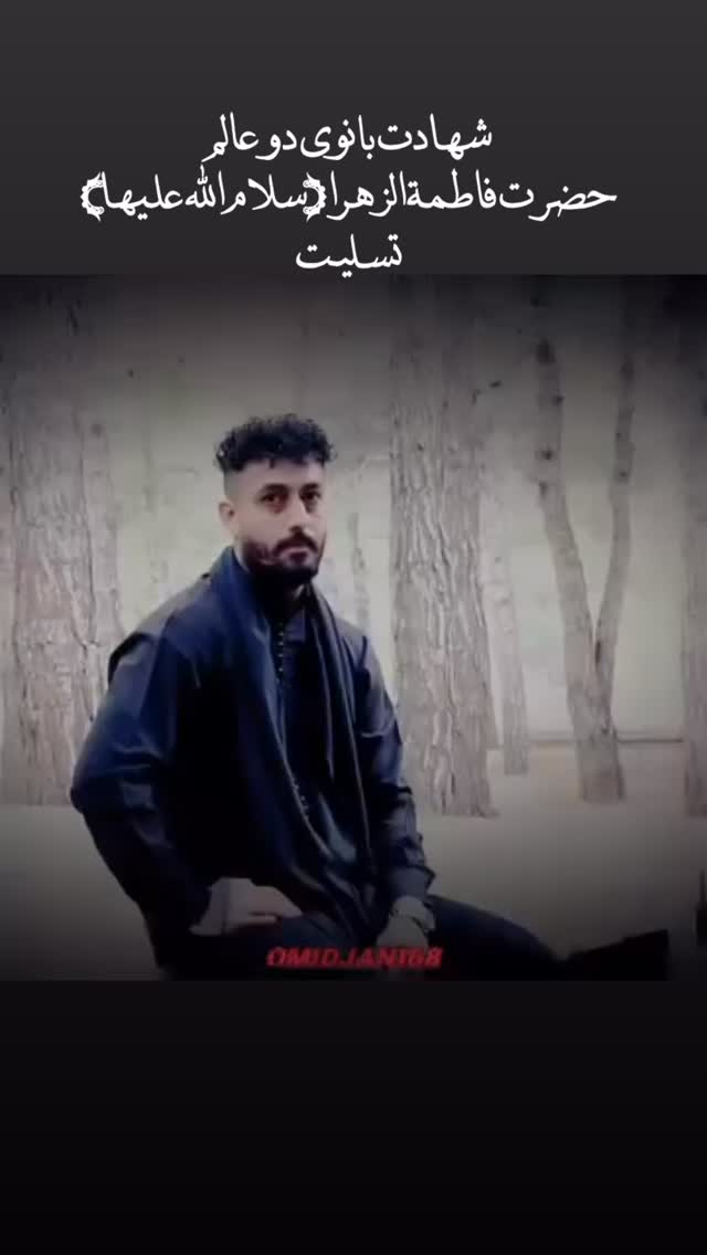  جدید ترین استوری اینستاگرام امید جانی