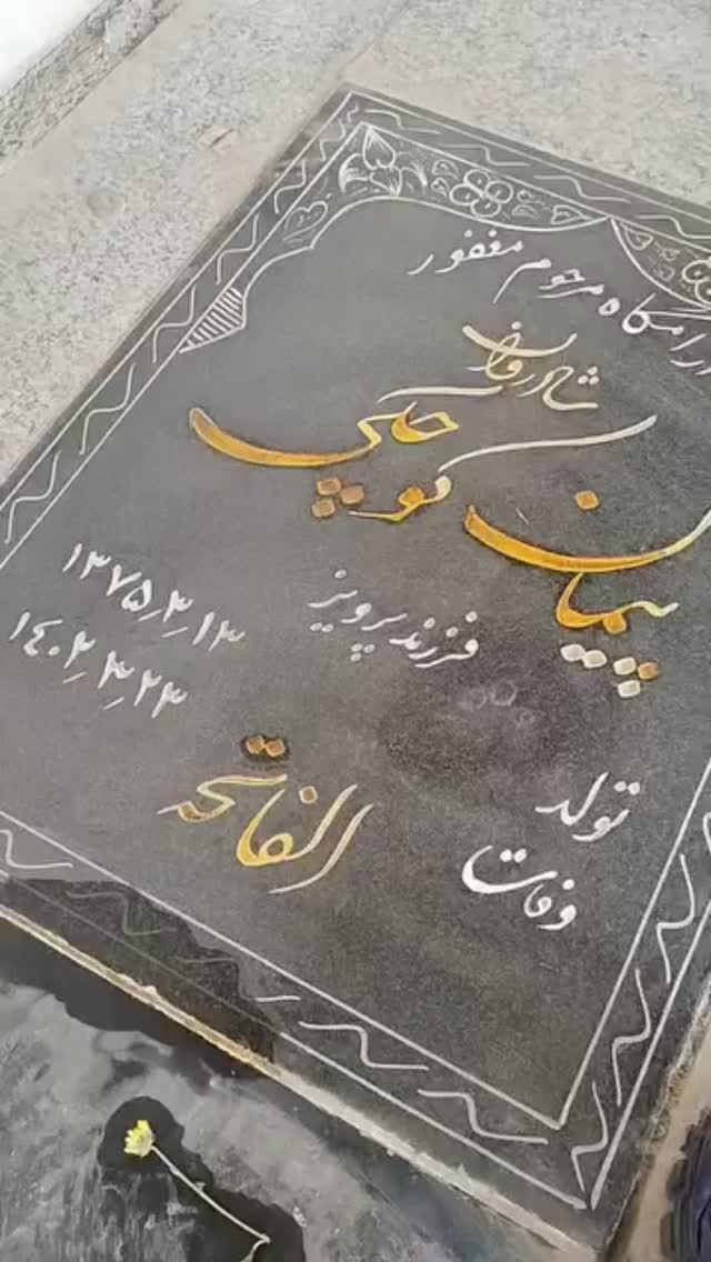  جدید ترین استوری اینستاگرام امید جانی