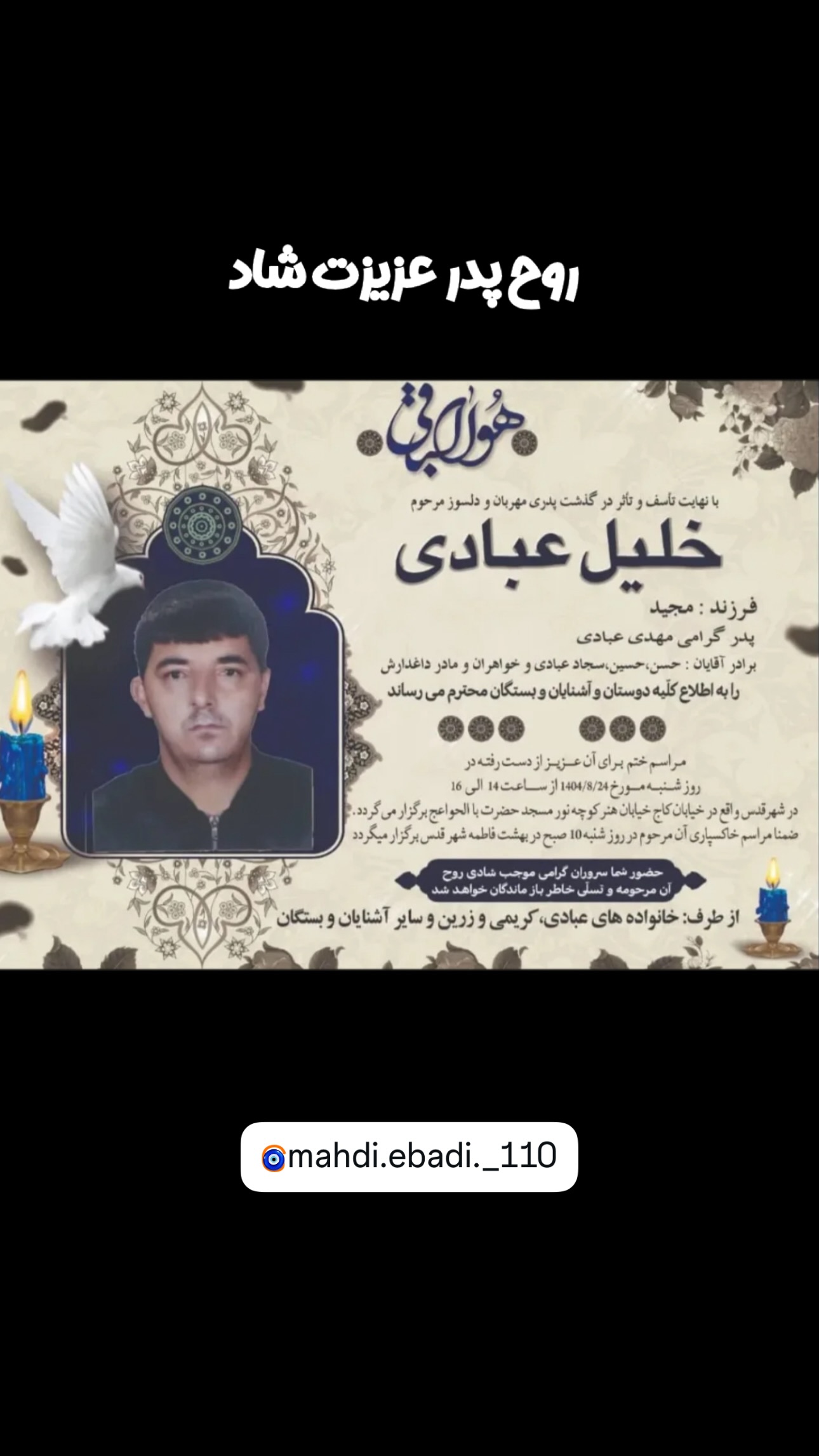  جدید ترین استوری اینستاگرام امید جانی