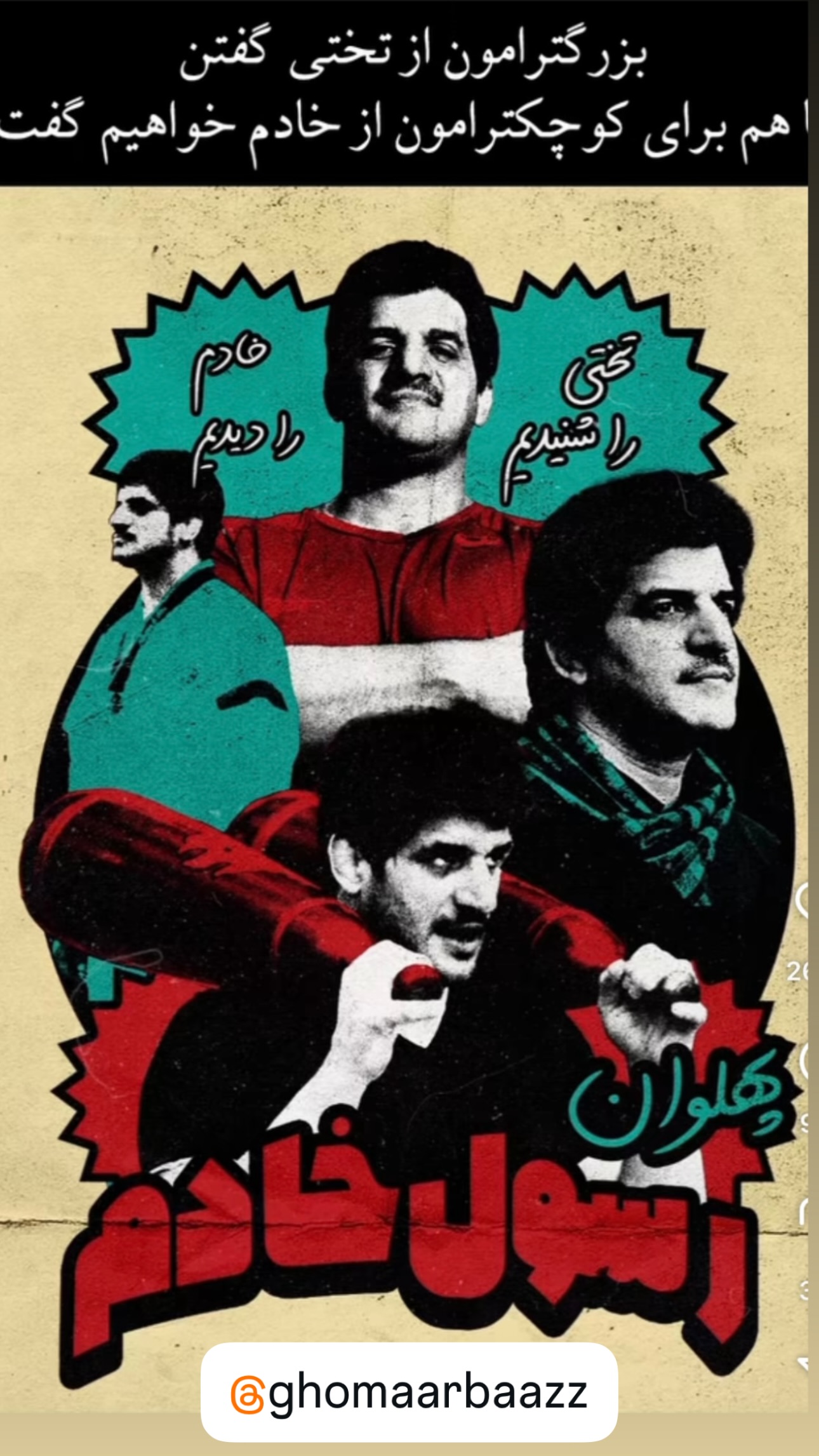  جدید ترین استوری اینستاگرام امید جانی