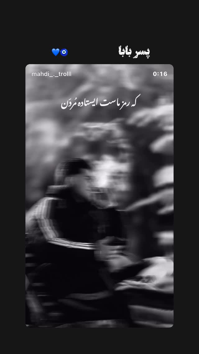  جدید ترین استوری اینستاگرام امید جانی