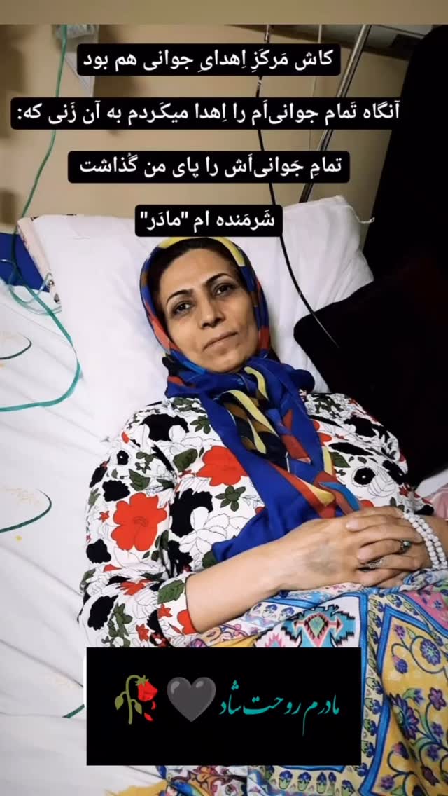  جدید ترین استوری اینستاگرام امید جانی