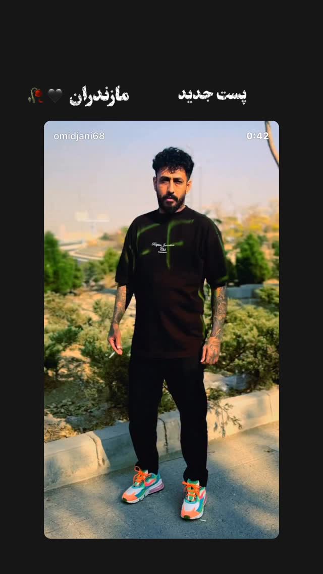  جدید ترین استوری اینستاگرام امید جانی