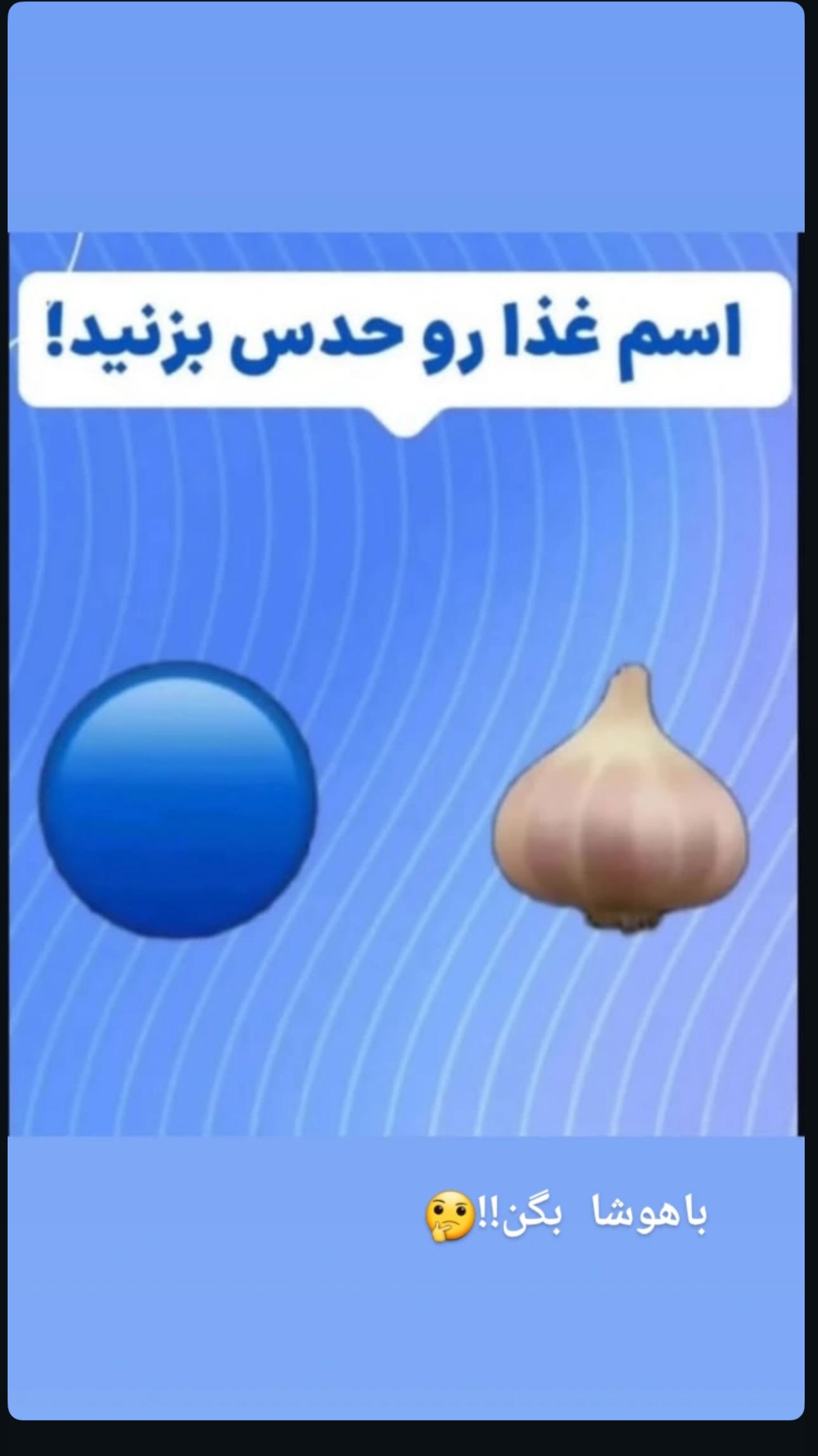  جدید ترین استوری اینستاگرام امید جانی