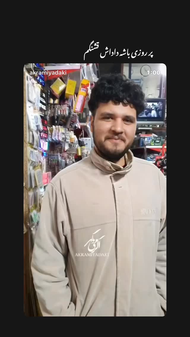  جدید ترین استوری اینستاگرام امید جانی
