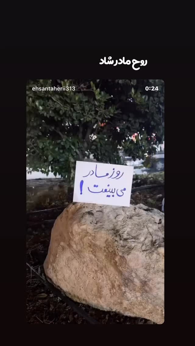  جدید ترین استوری اینستاگرام امید جانی