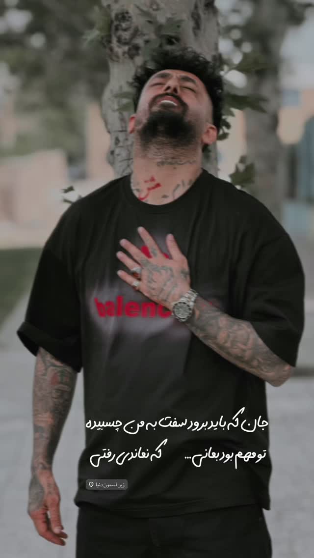  جدید ترین استوری اینستاگرام امید جانی