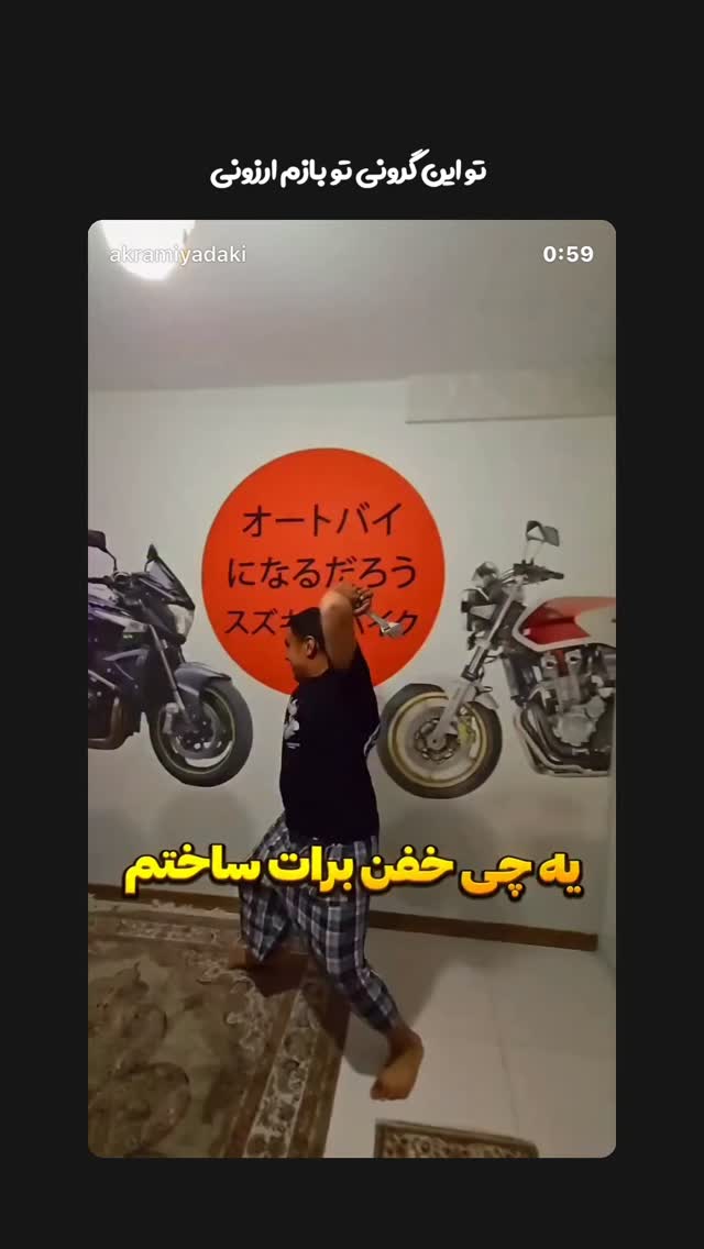  جدید ترین استوری اینستاگرام امید جانی