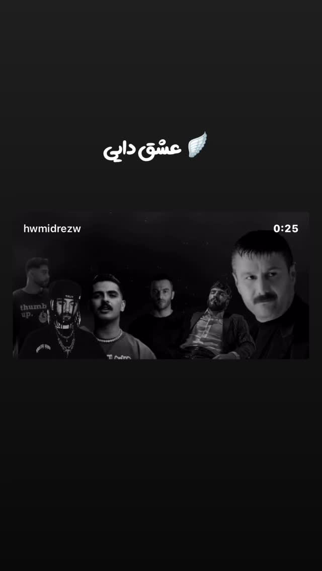  جدید ترین استوری اینستاگرام امید جانی