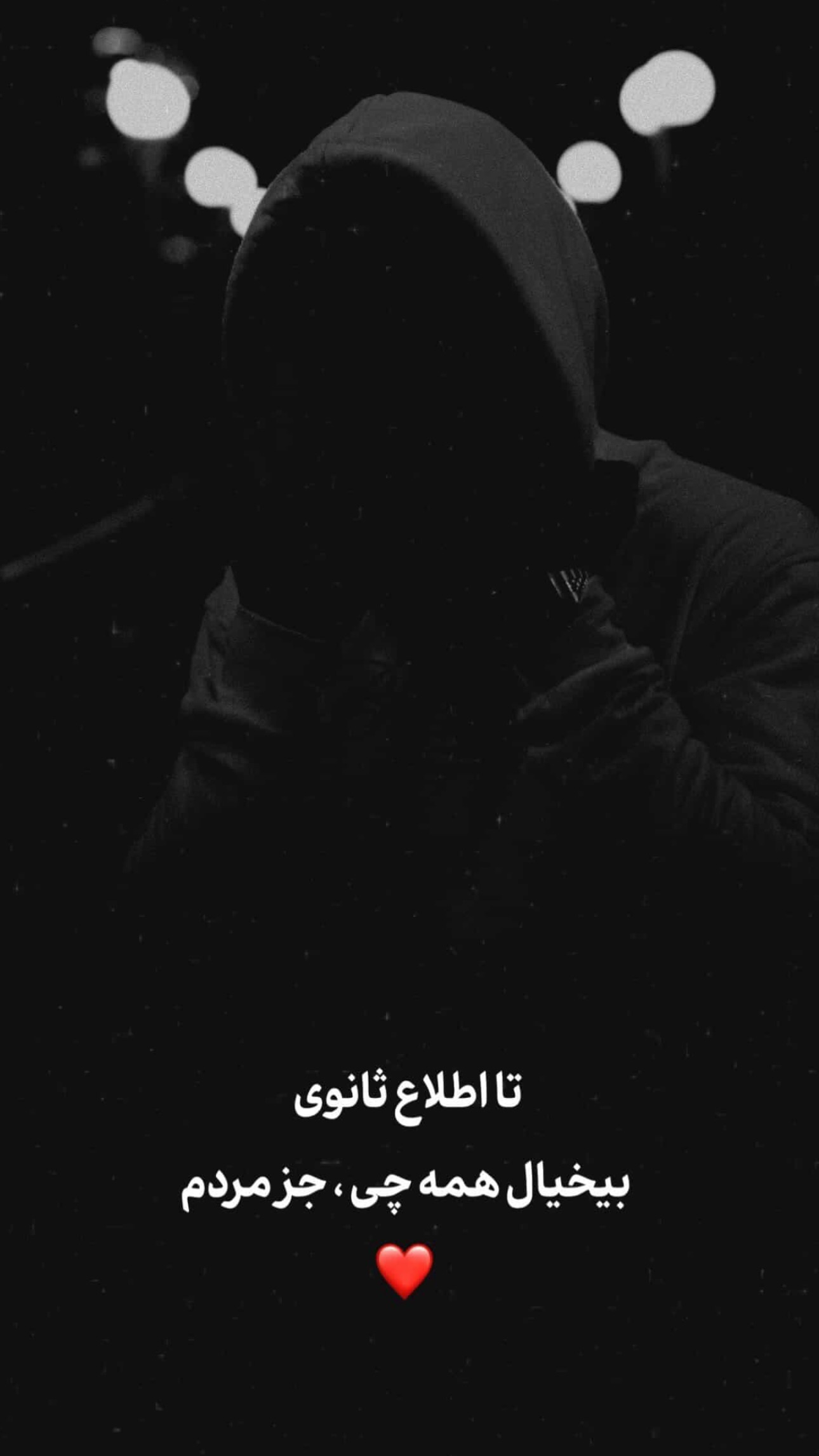  جدید ترین استوری اینستاگرام امید جانی